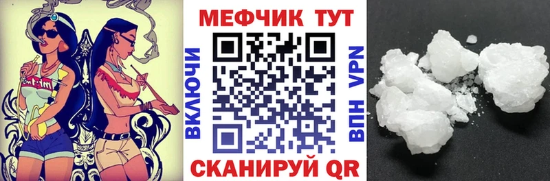 МЕФ мука  Купить закладки  Закаменск 