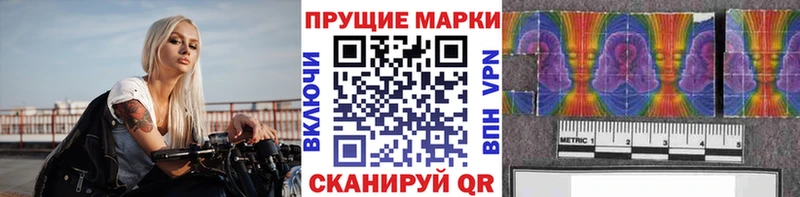 Купить где  Закаменск  Марки N-bome 1500мкг 