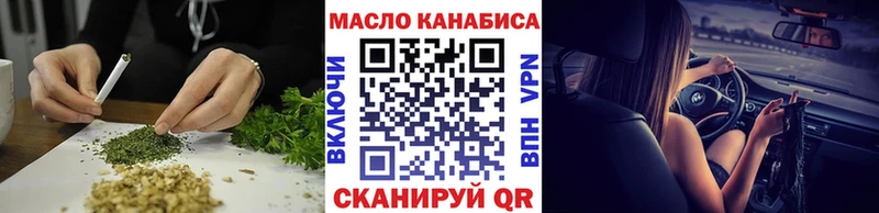 ТГК THC oil  Купить закладки  Закаменск 